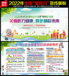 全国爱耳日
