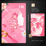 女神节