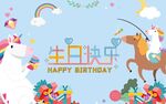 卡通儿童房间生日派对壁画