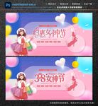 38妇女节