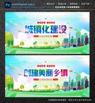 城镇化建设
