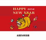 老虎元素