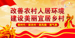 人居环境
