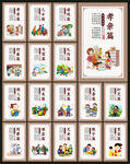 和谐社区展板