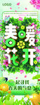 春暖花开