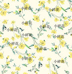 大牌碎花