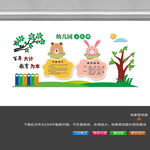  幼儿园展板