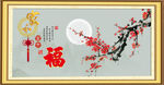 梅花