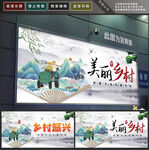 美丽乡村