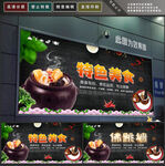  舌尖上的美食 