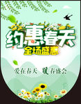 春天吊旗