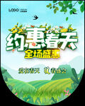 春天海报