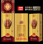白酒酒盒包装设计