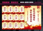 共青团宣传
