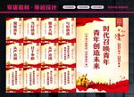 寄语青年