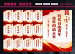 青年团