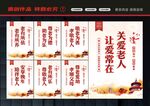 关爱老人