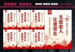 关爱空巢老人