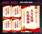 弘扬红船精神