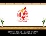 共筑中国梦