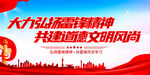 学雷锋树新风