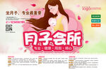 月子会所