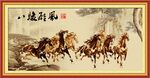 马到成功