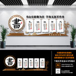 书山有路勤为径 学海无涯苦作舟