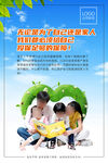 保险公司宣传海报
