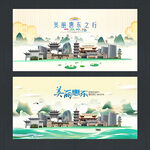 惠东