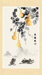 五福临门