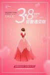 妇女节海报