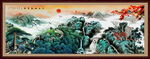 千里江山图