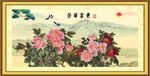 富贵荣华