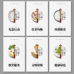 食堂文化