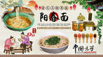 阳春面背景墙