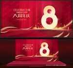 八周年