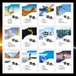 企业文化挂画公司工厂励志标语