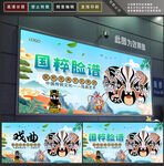 脸谱