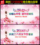 三八妇女节活动背景