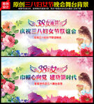 三八妇女节背景