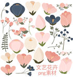 文艺花卉素材