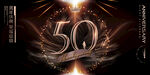 50周年