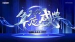 年度盛典