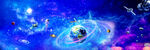 梦幻星空