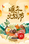 火锅