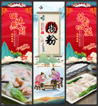 肠粉
