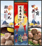 潮汕牛肉丸