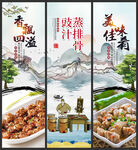 豉汁蒸排骨