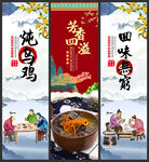 炖乌鸡